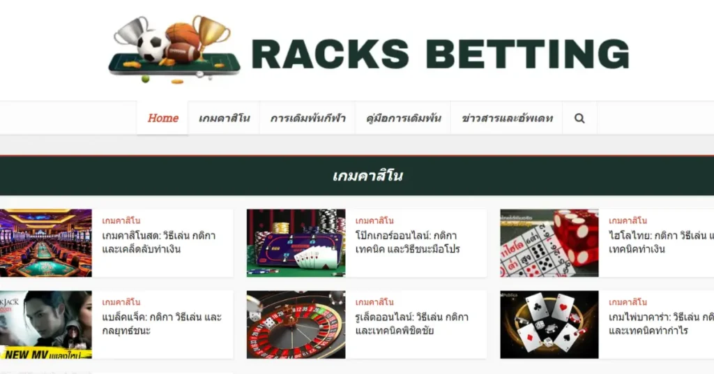 Racksbetting Com